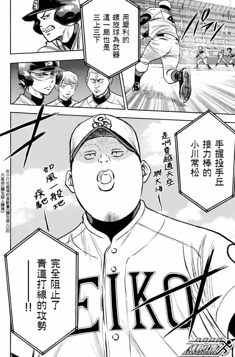 第334话 第20页