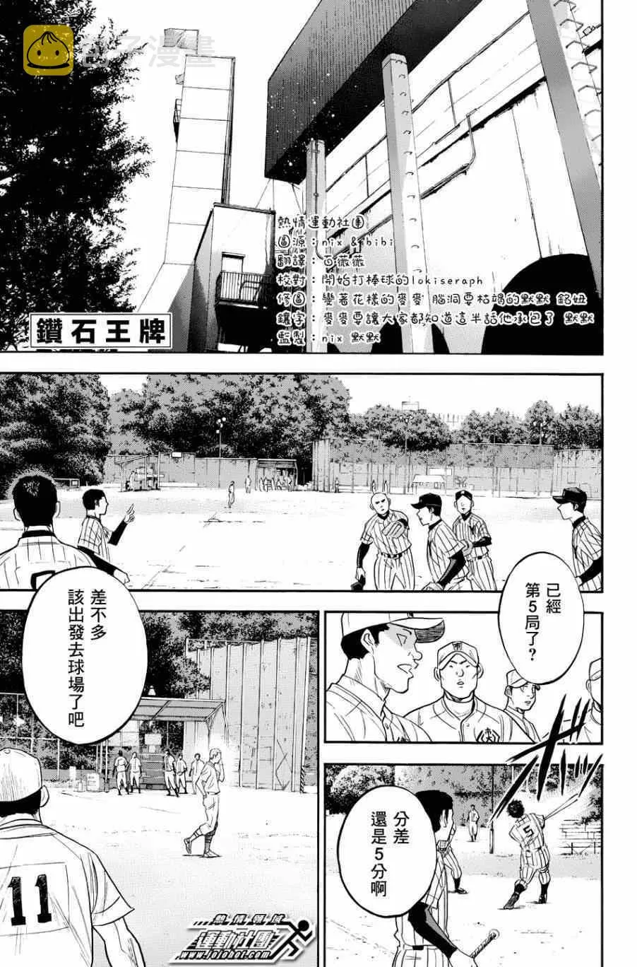 第335话 第1页