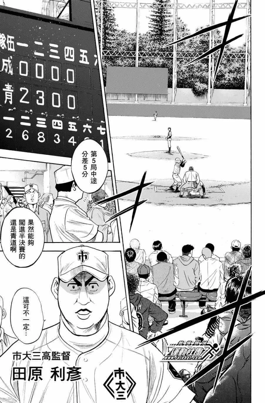 第335话 第3页