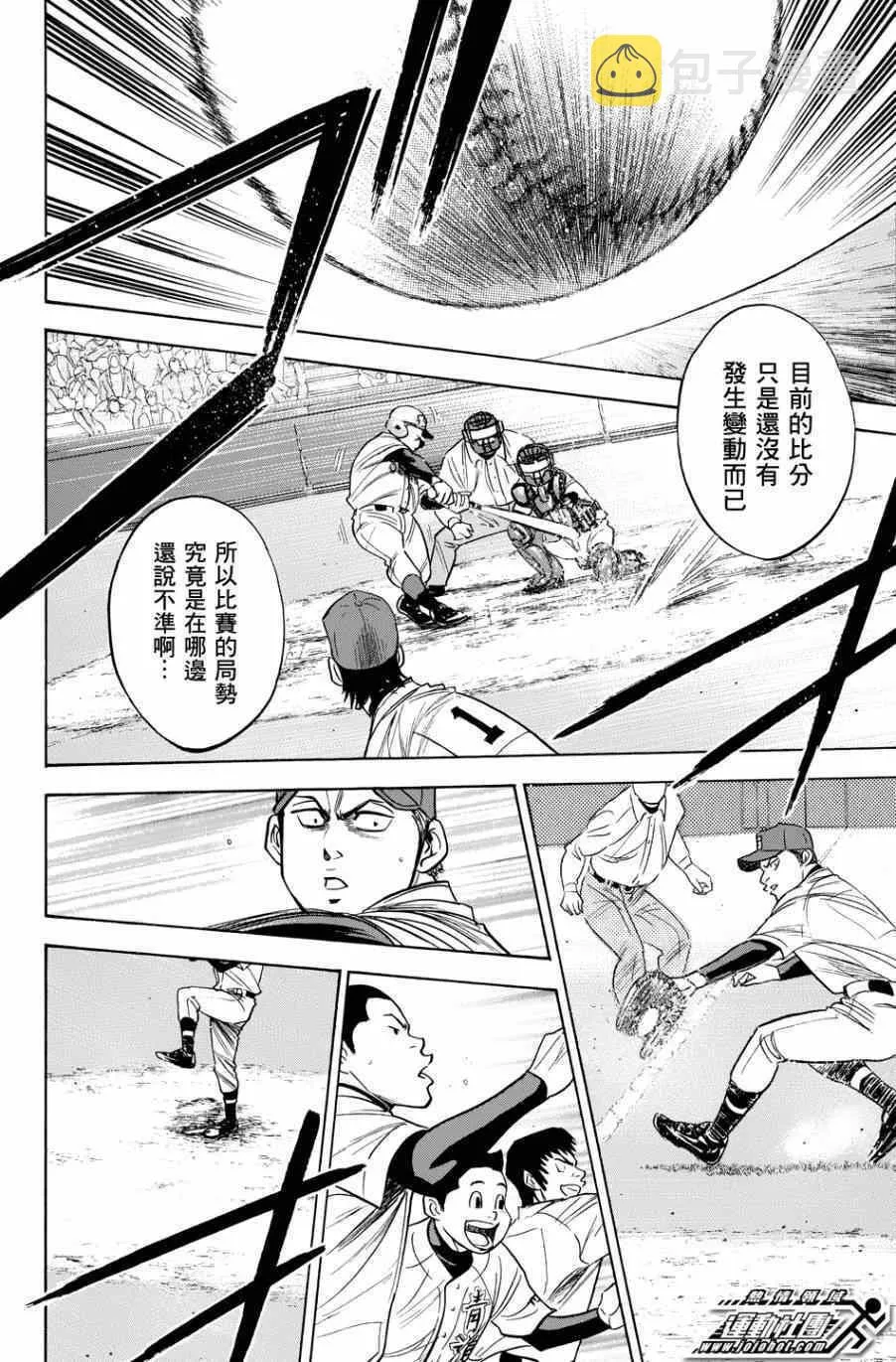 第335话 第4页