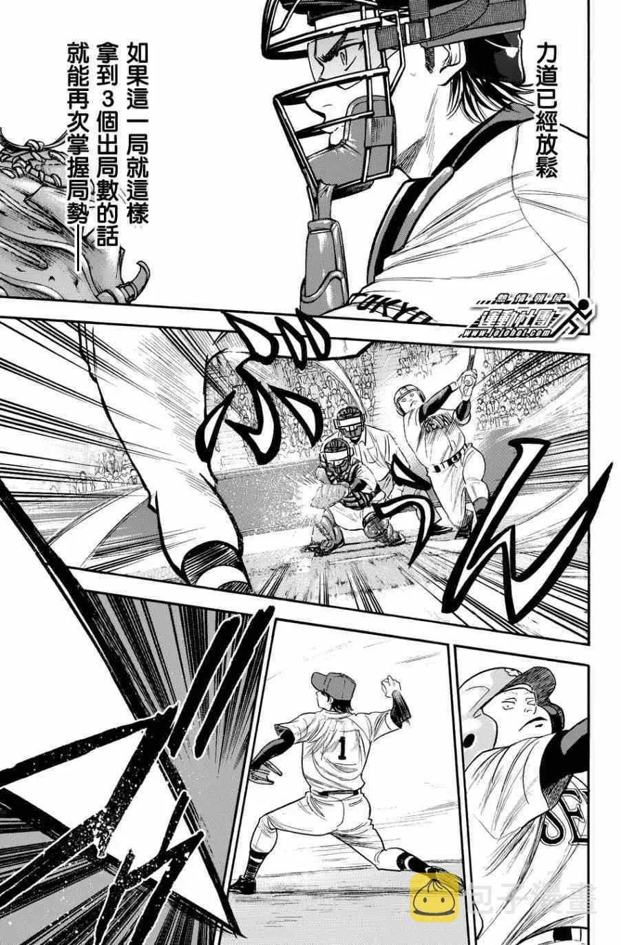 第335话 第7页