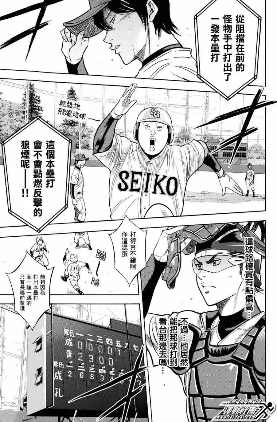第335话 第10页