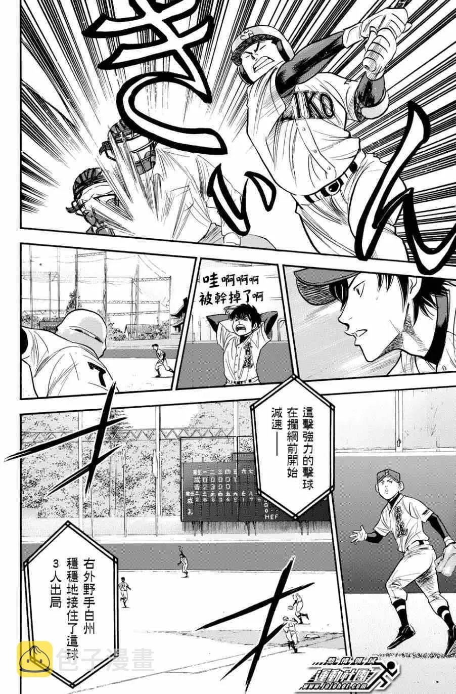 第335话 第11页