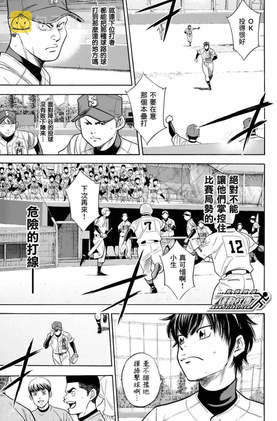 第335话 第12页