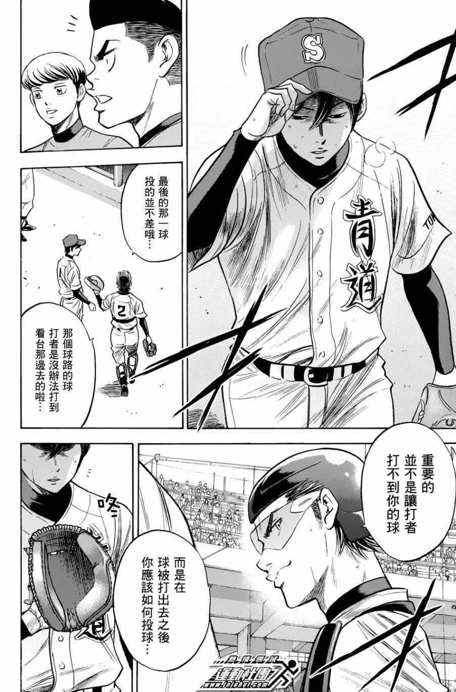 第335话 第13页