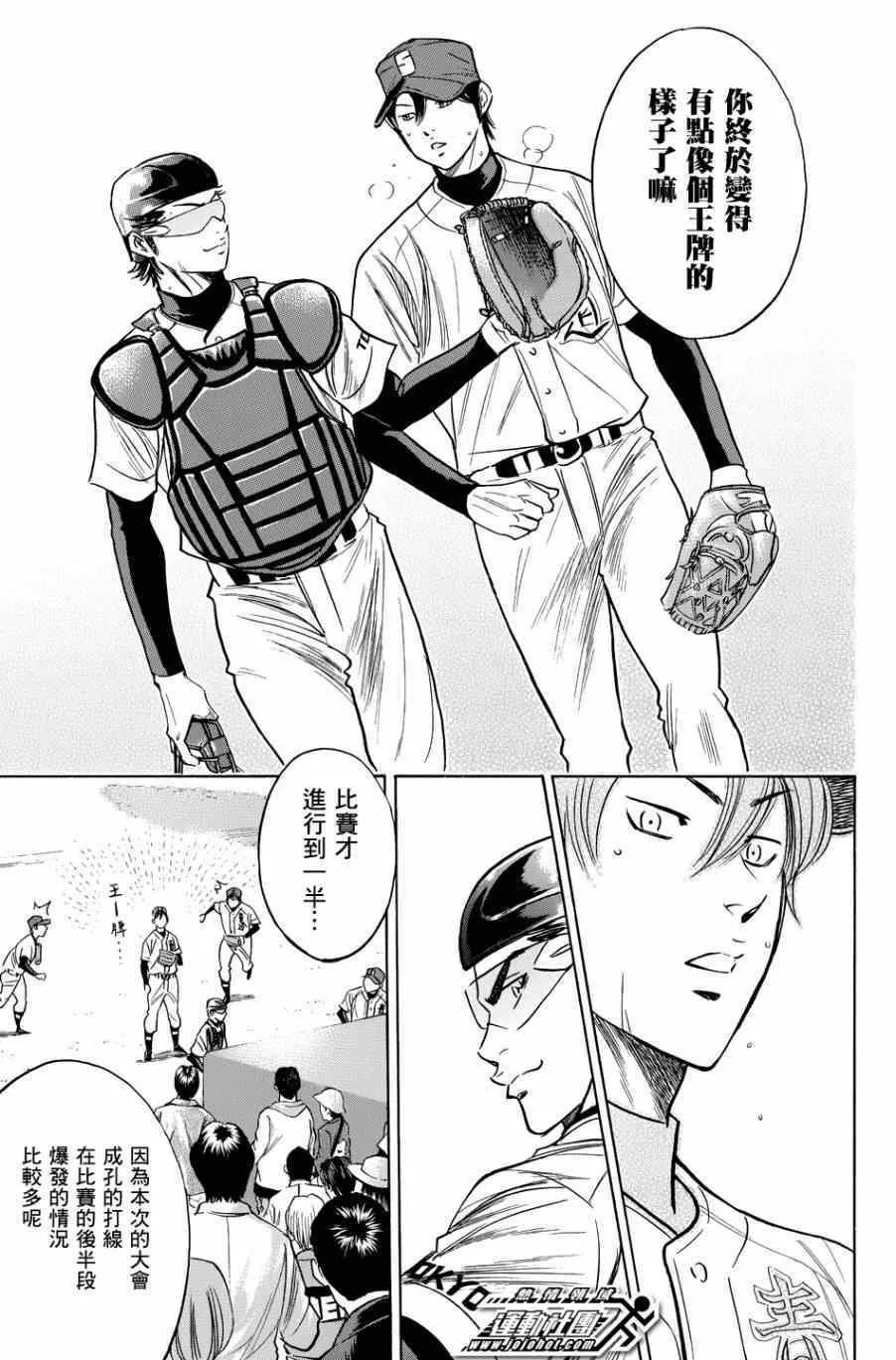 第335话 第14页