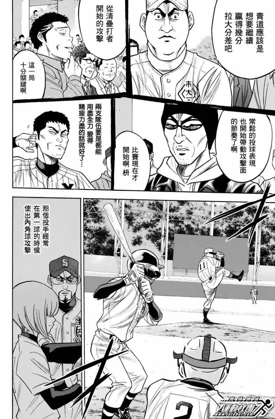 第335话 第15页