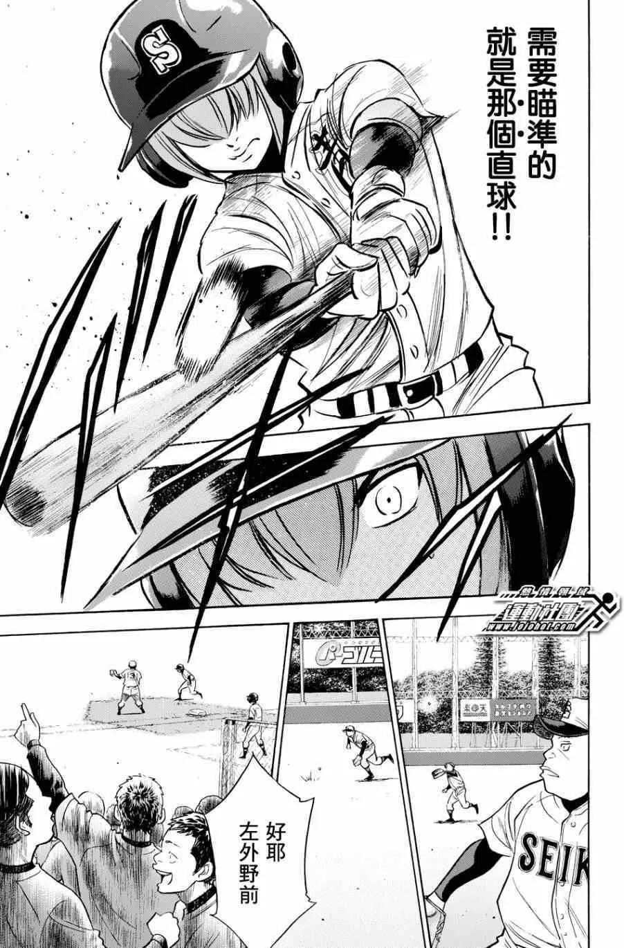 第335话 第16页