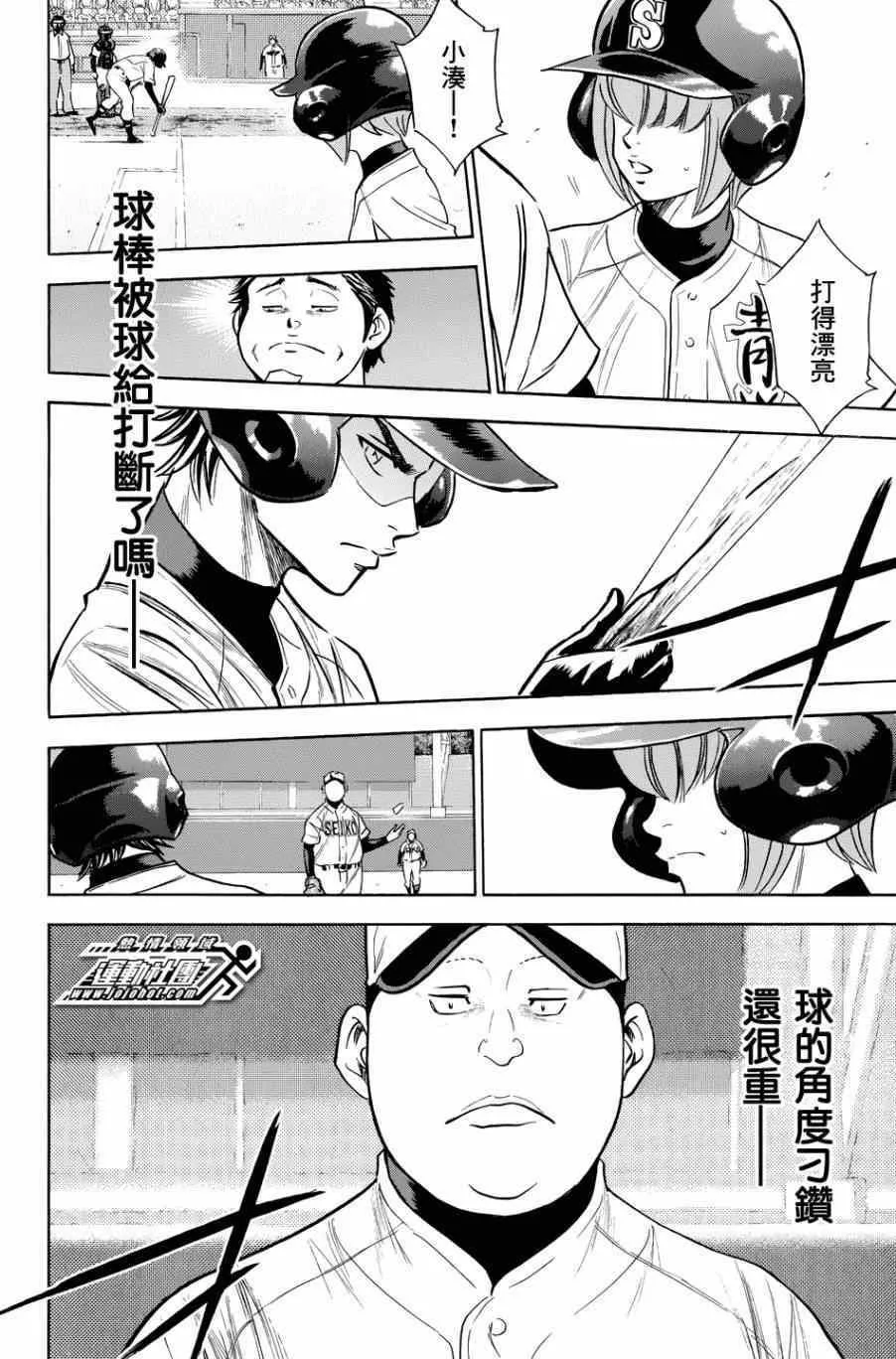 第335话 第17页