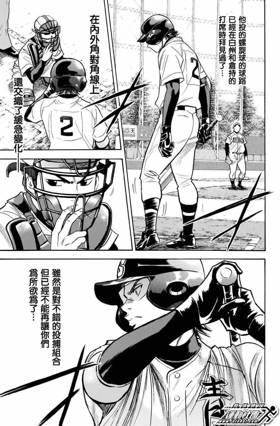 第335话 第18页