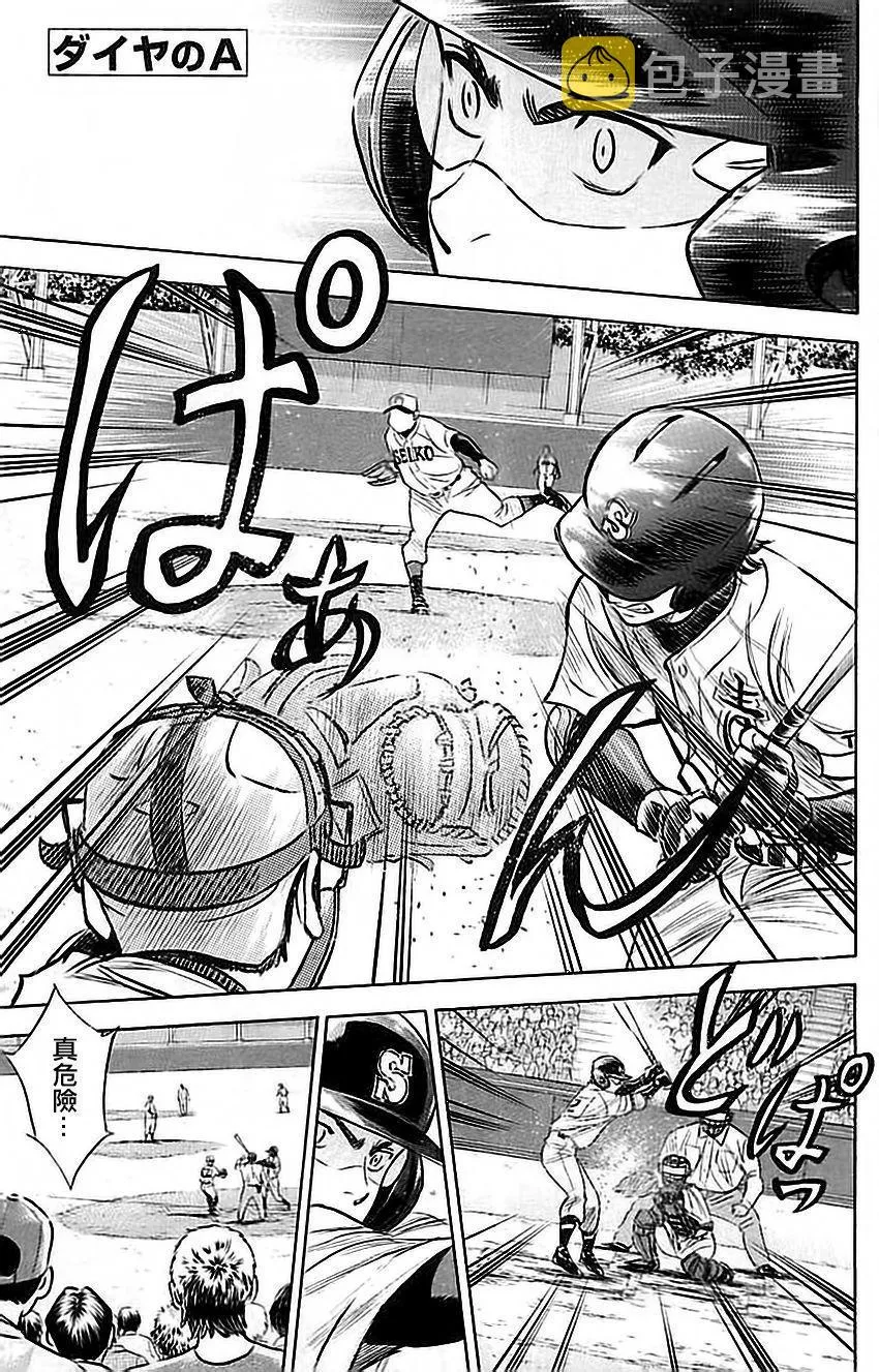 第336话 第1页