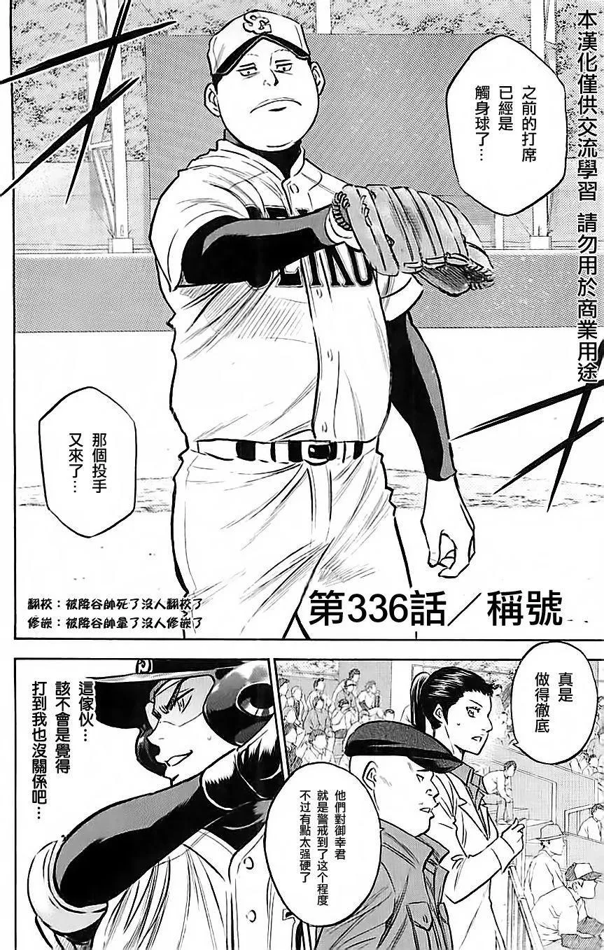 第336话 第2页