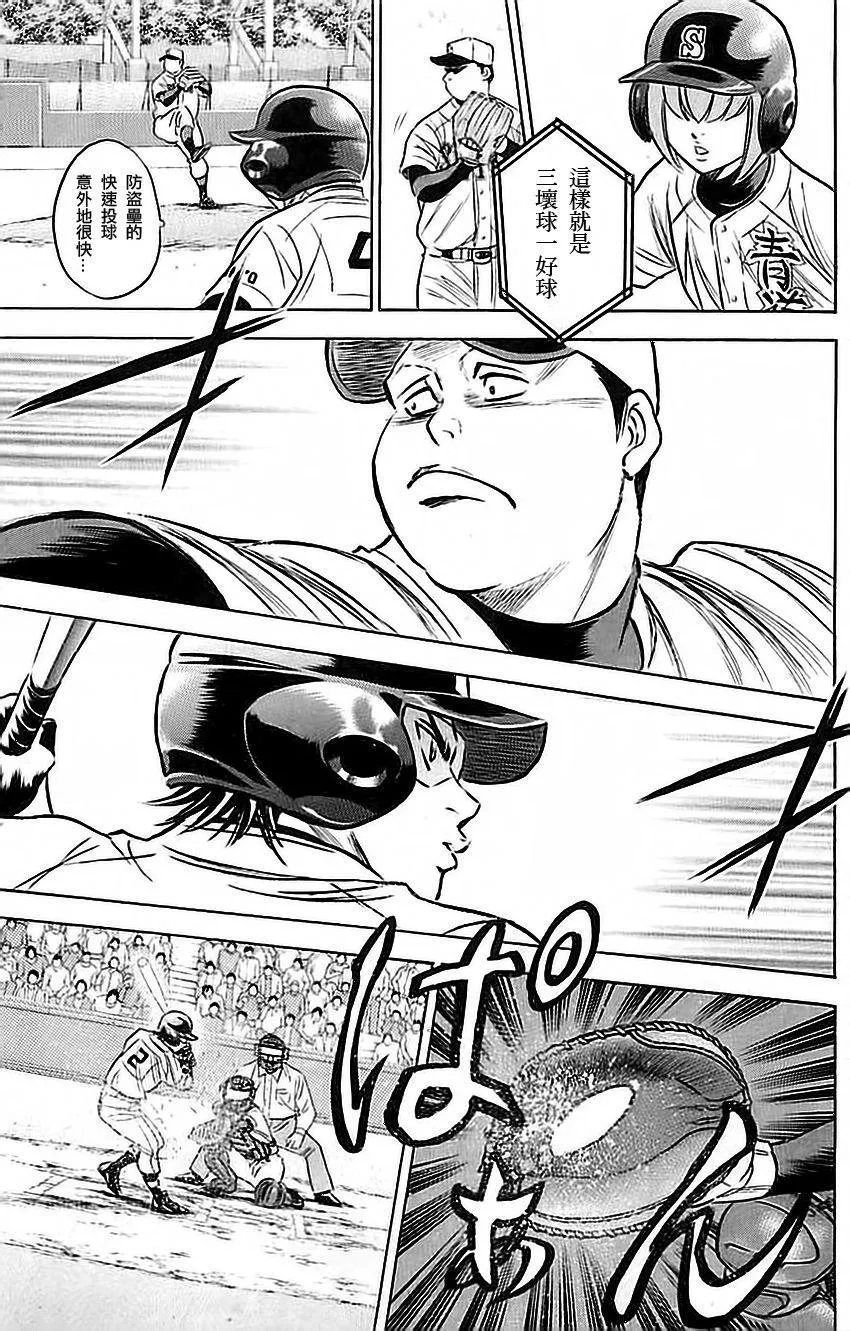 第336话 第3页