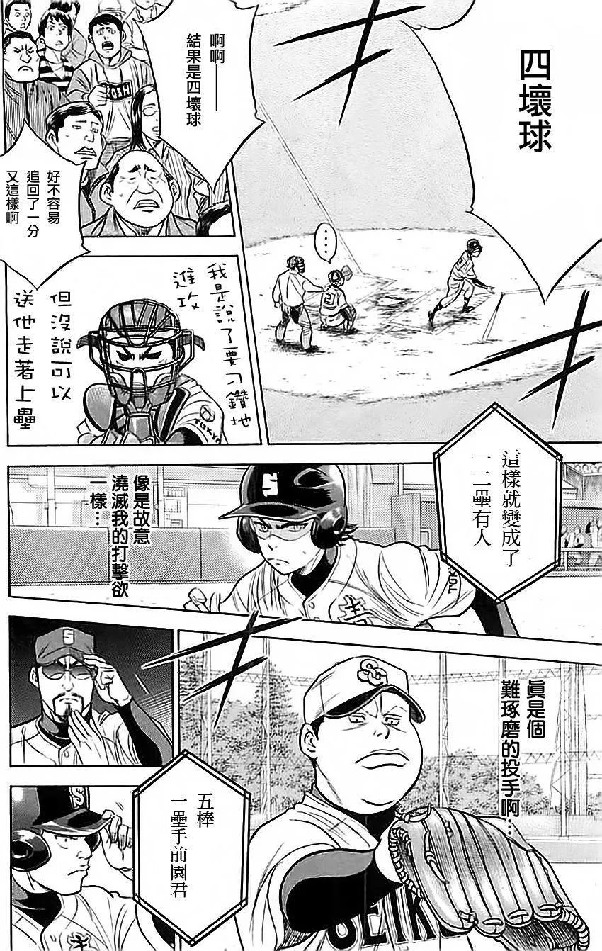第336话 第4页