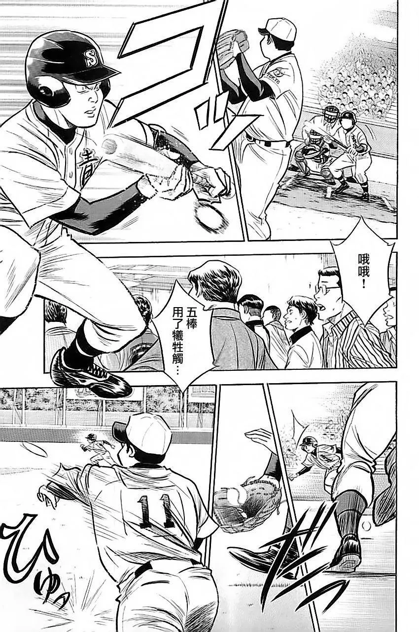 第336话 第5页