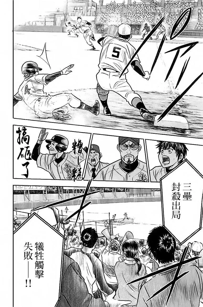 第336话 第6页