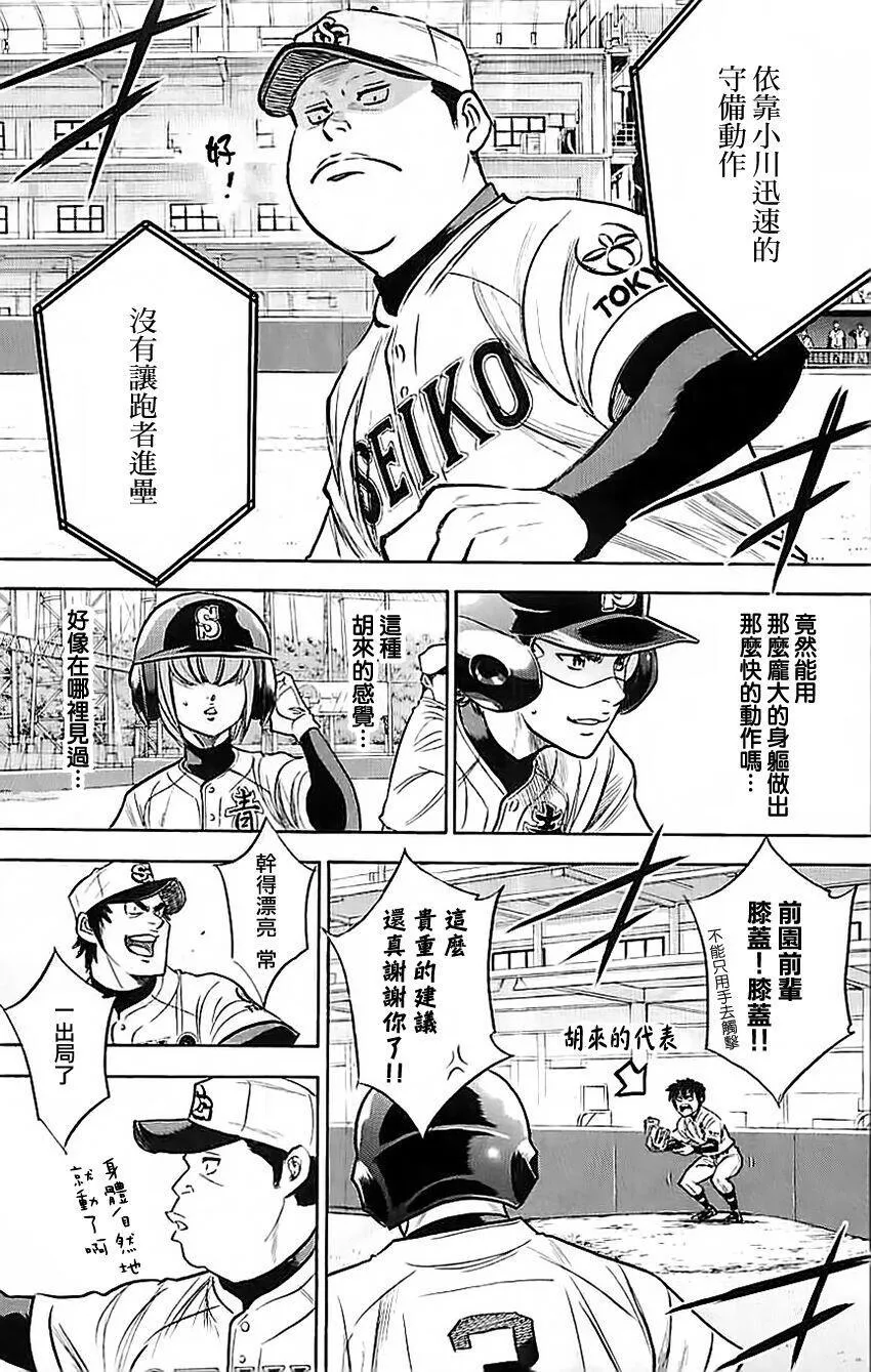 第336话 第7页