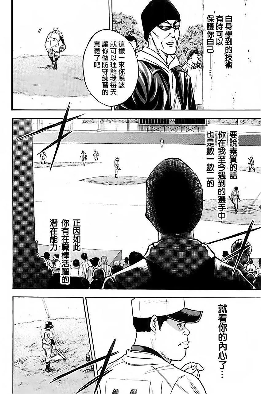 第336话 第8页