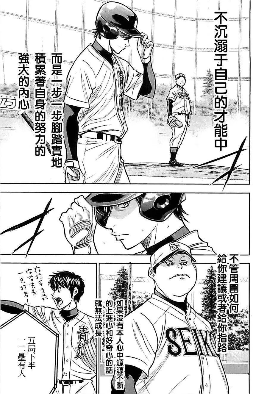 第336话 第9页