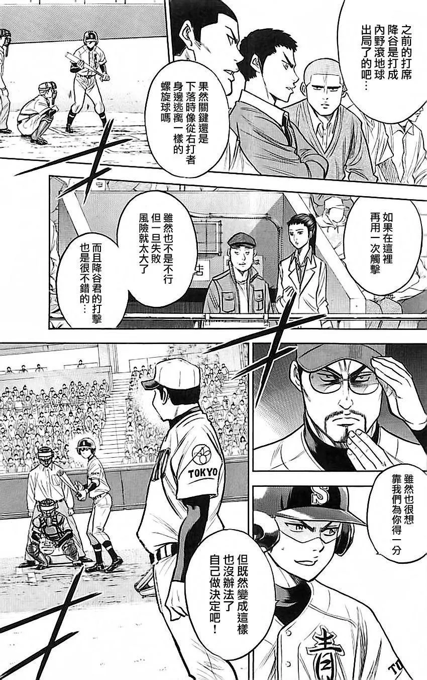 第336话 第11页