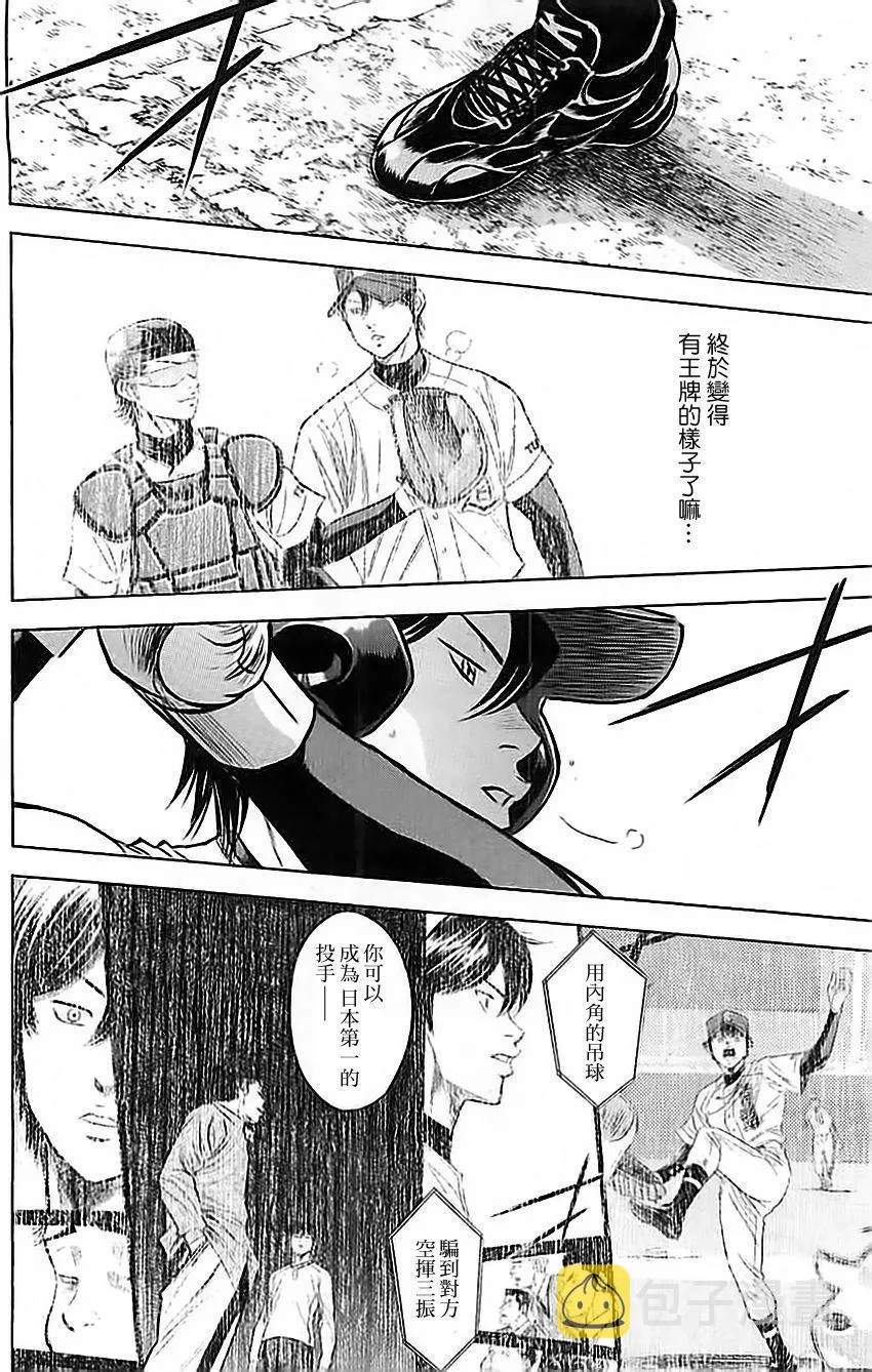 第336话 第12页