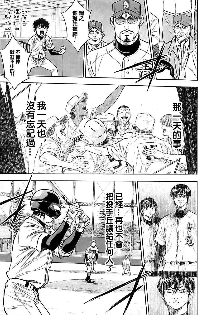 第336话 第13页