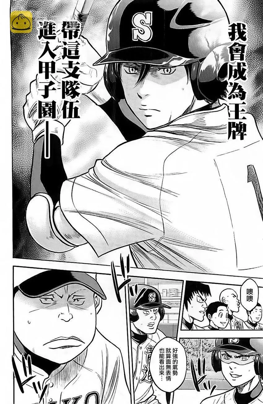 第336话 第14页