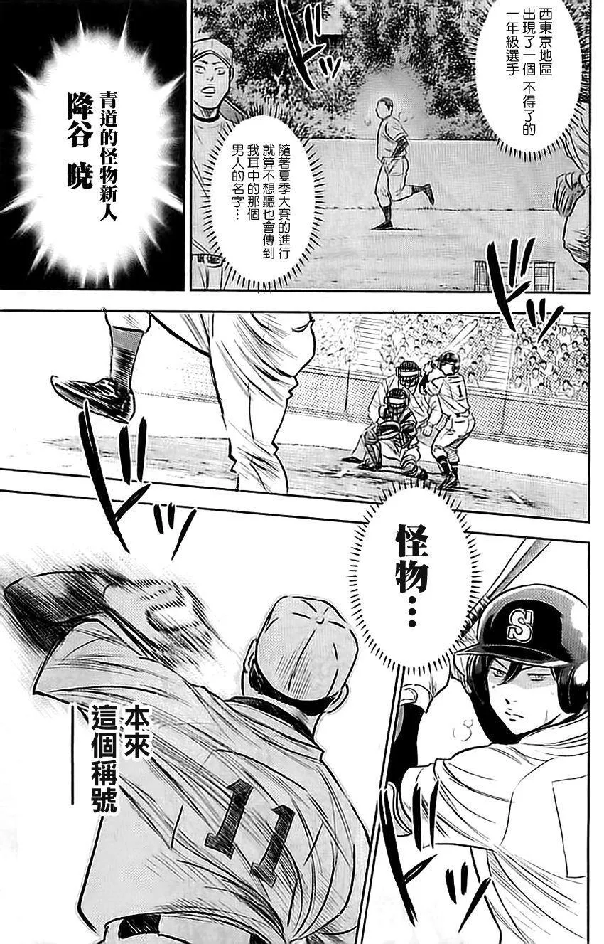 第336话 第15页