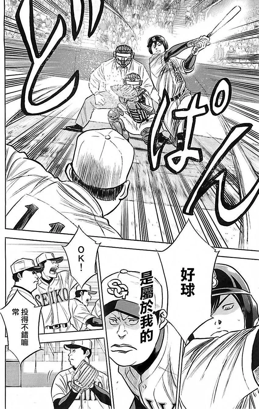 第336话 第16页