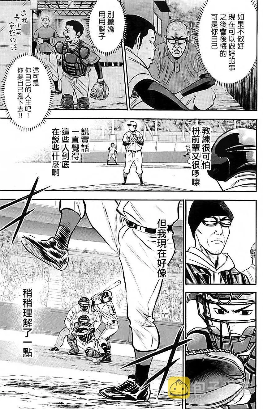 第336话 第17页