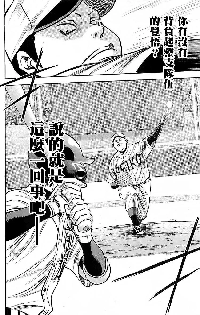 第336话 第18页