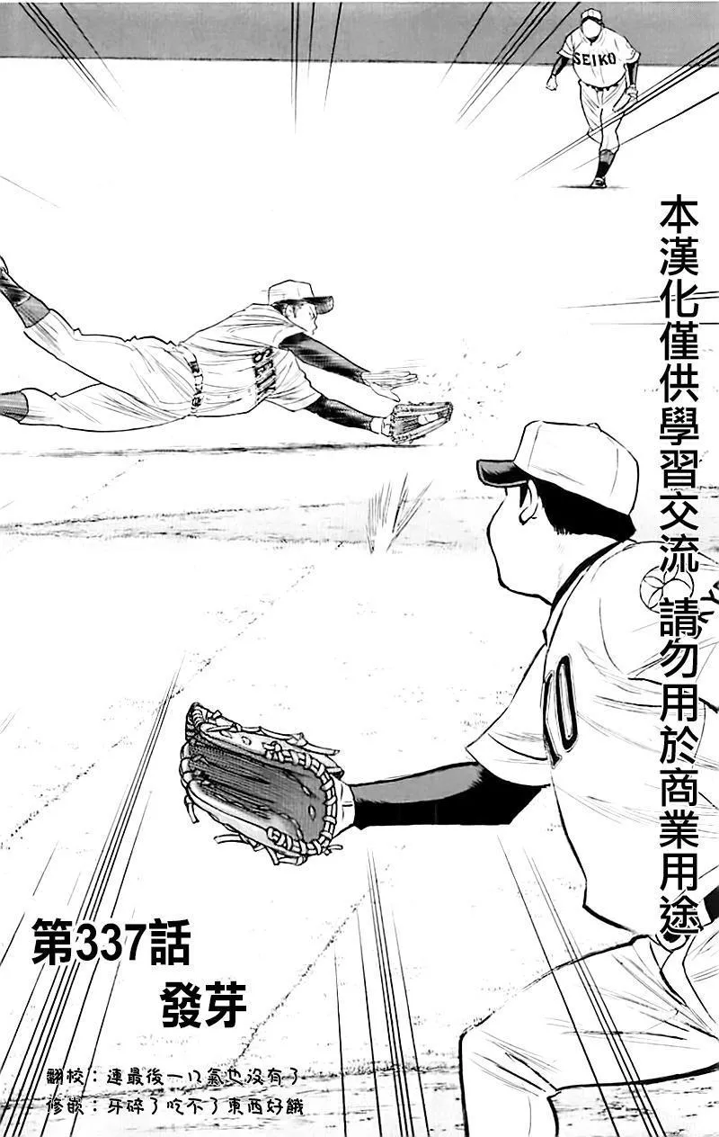 第337话 第2页