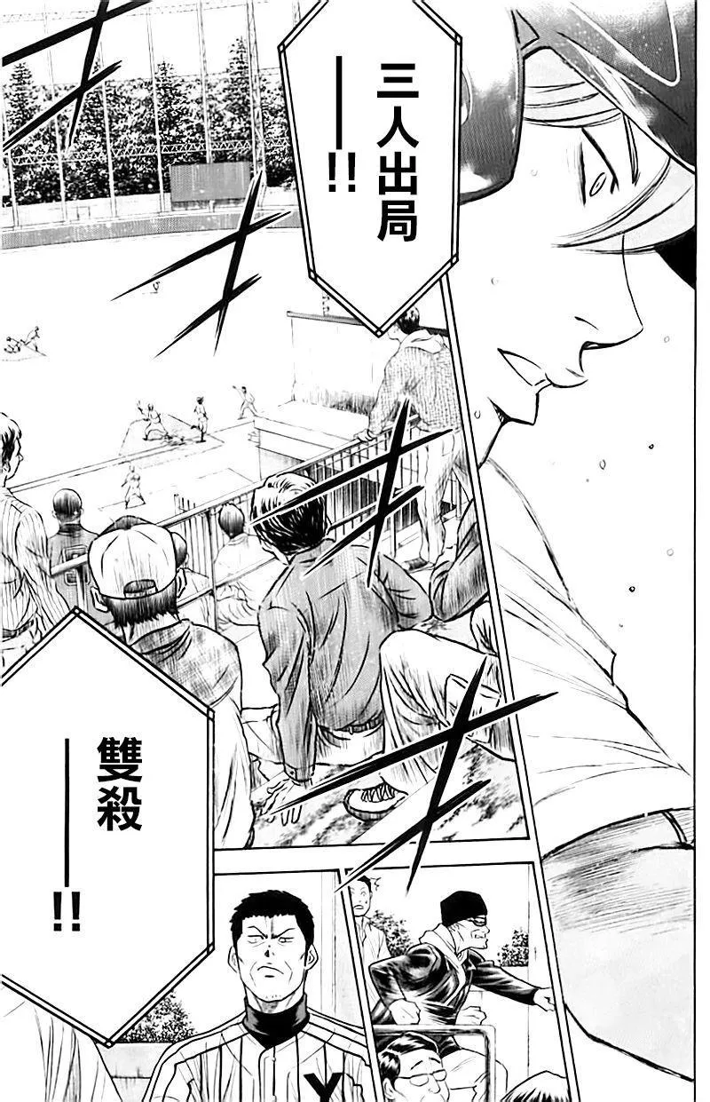 第337话 第5页
