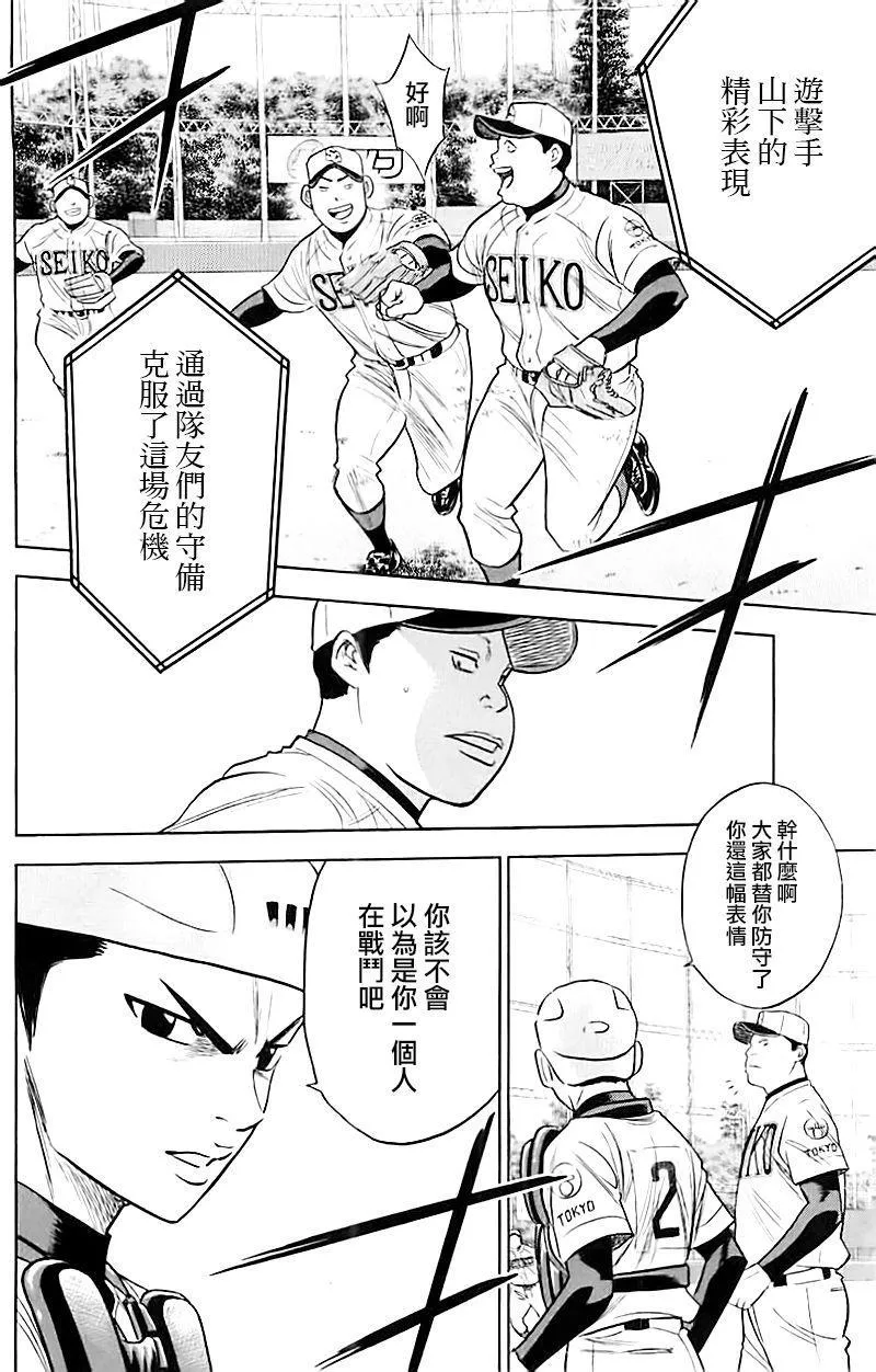 第337话 第6页