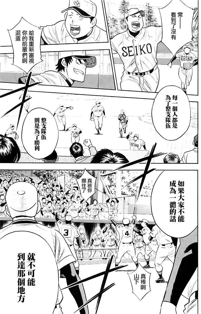 第337话 第7页