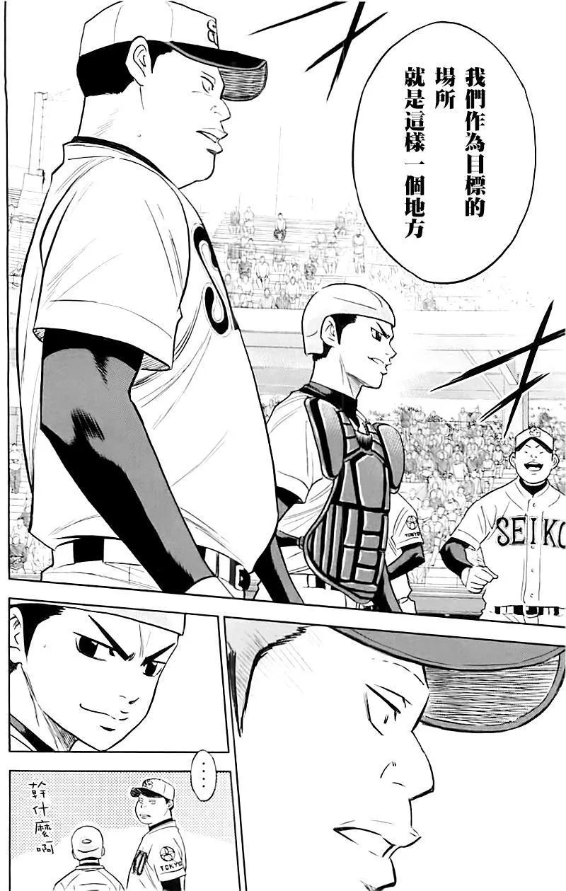 第337话 第8页