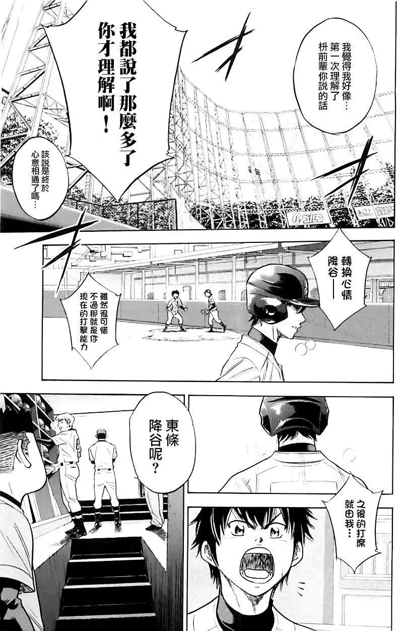 第337话 第9页