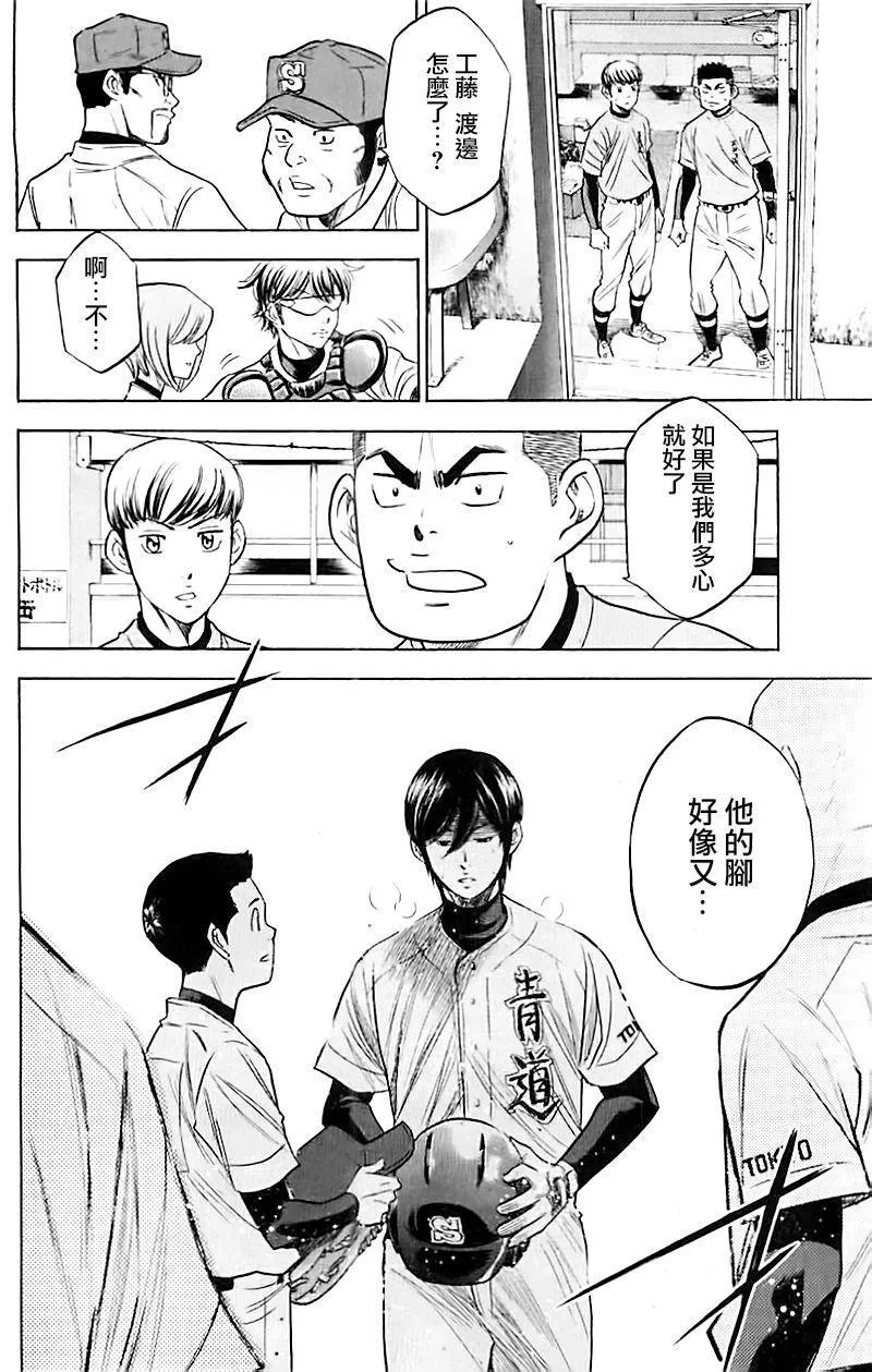 第337话 第10页