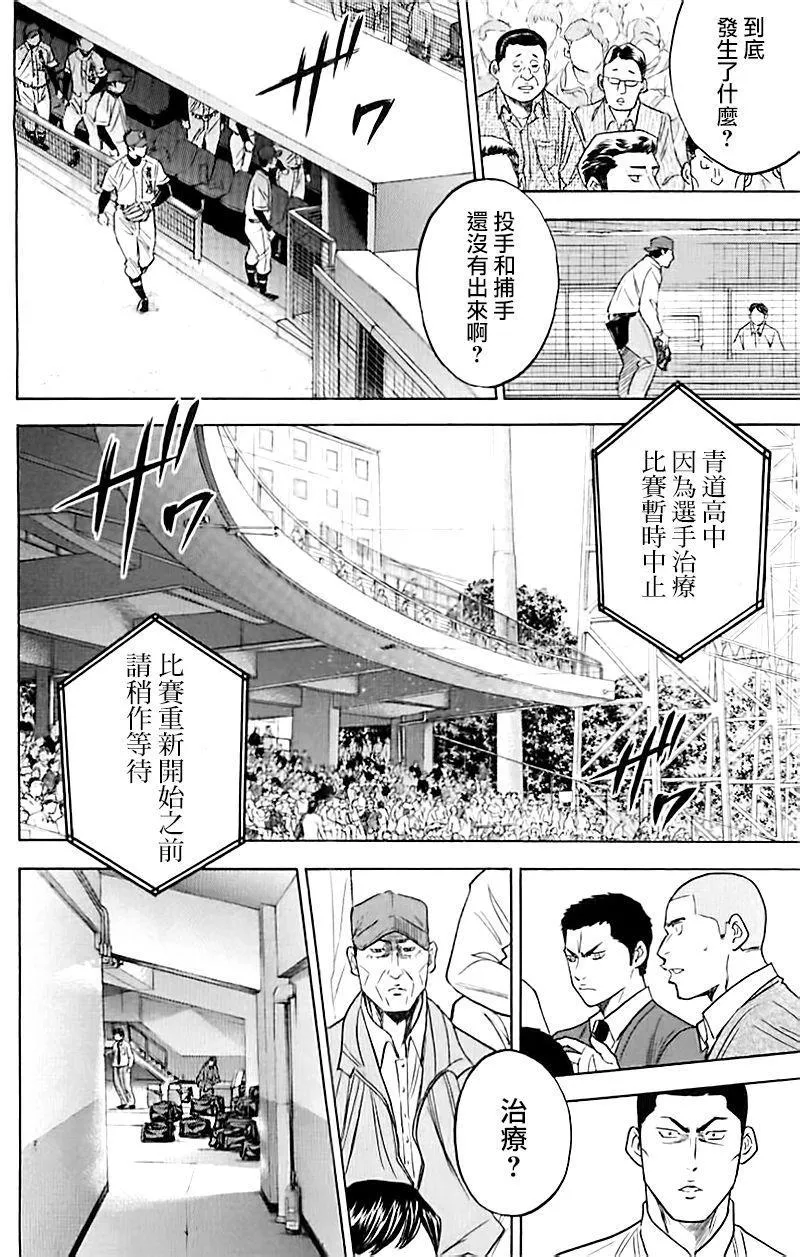 第337话 第12页