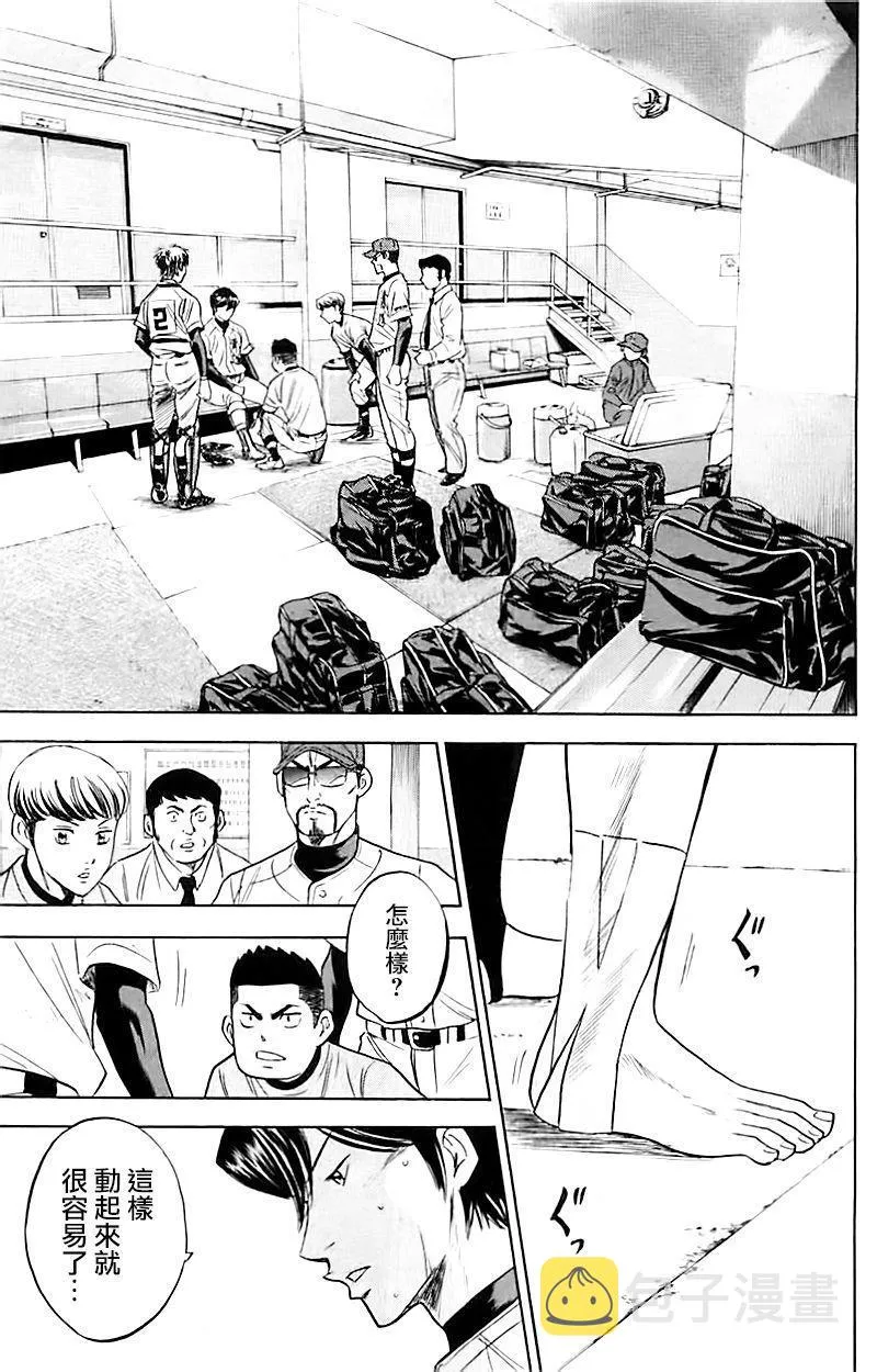 第337话 第13页