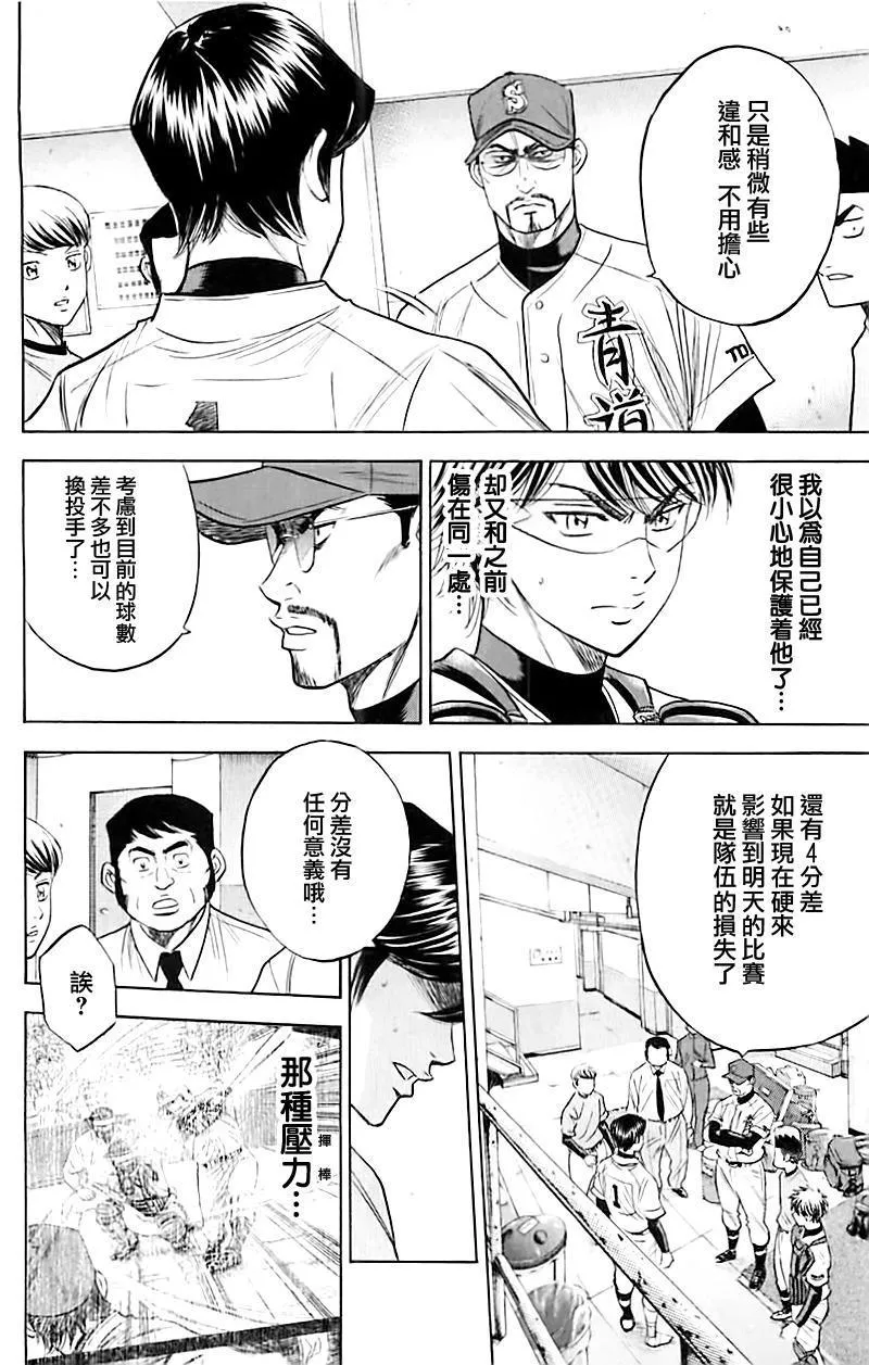 第337话 第14页