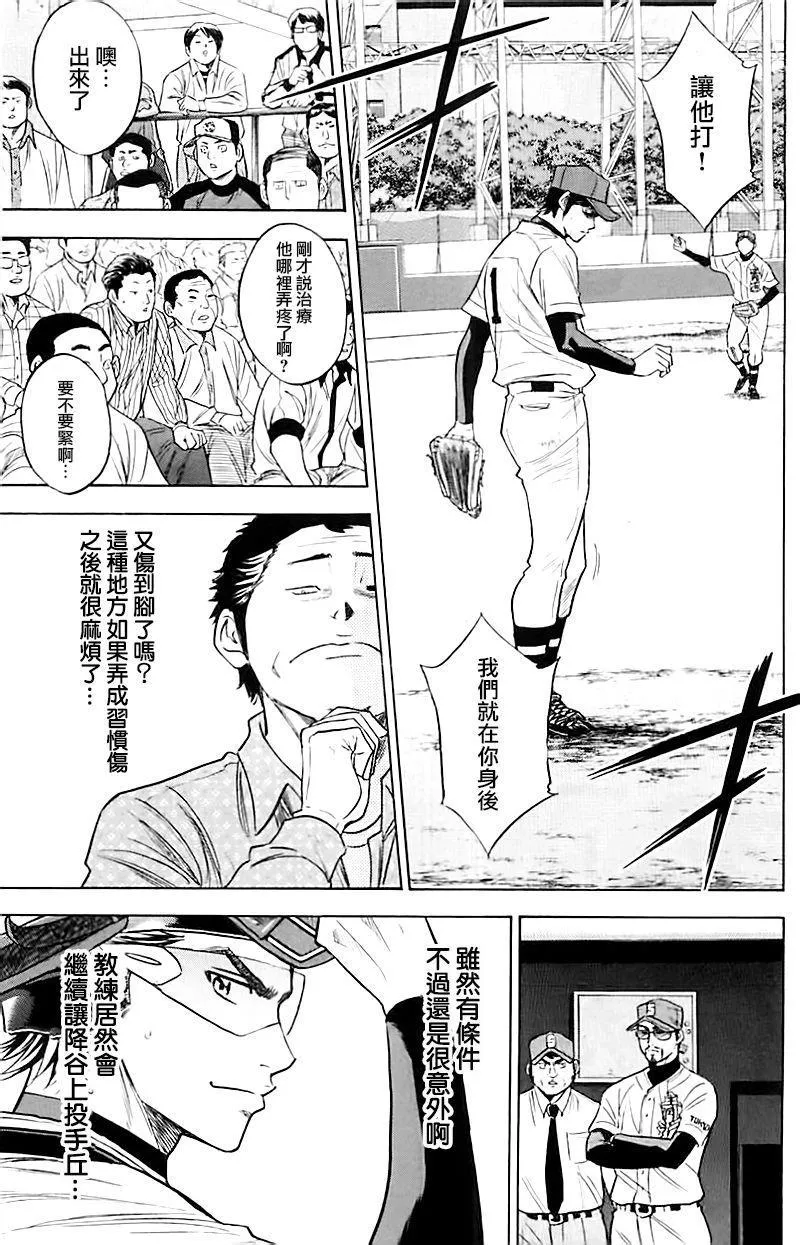 第337话 第17页