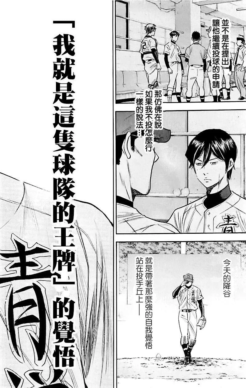 第337话 第18页