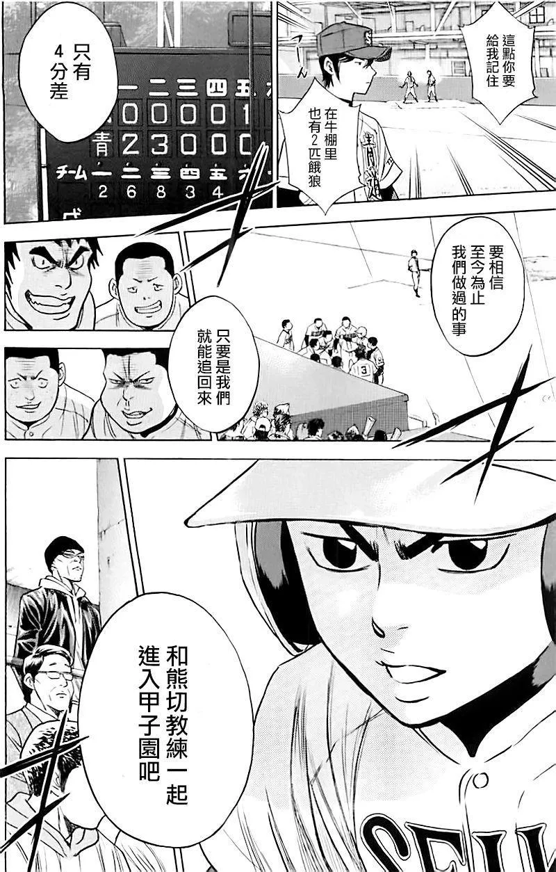 第337话 第20页