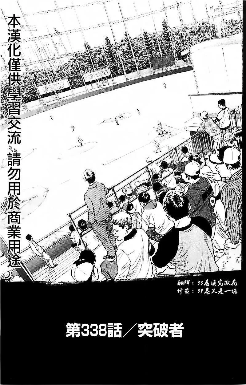 第338话 第1页
