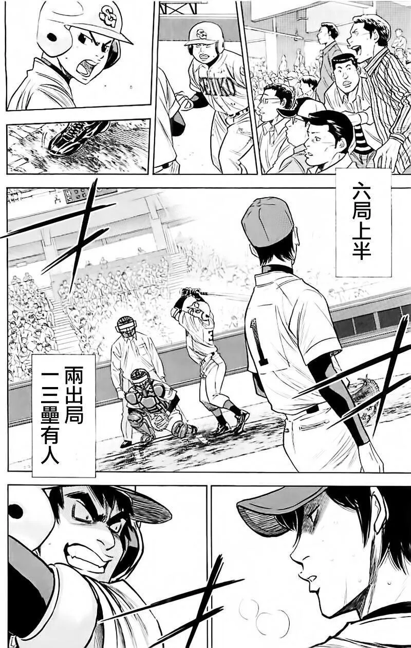第338话 第2页