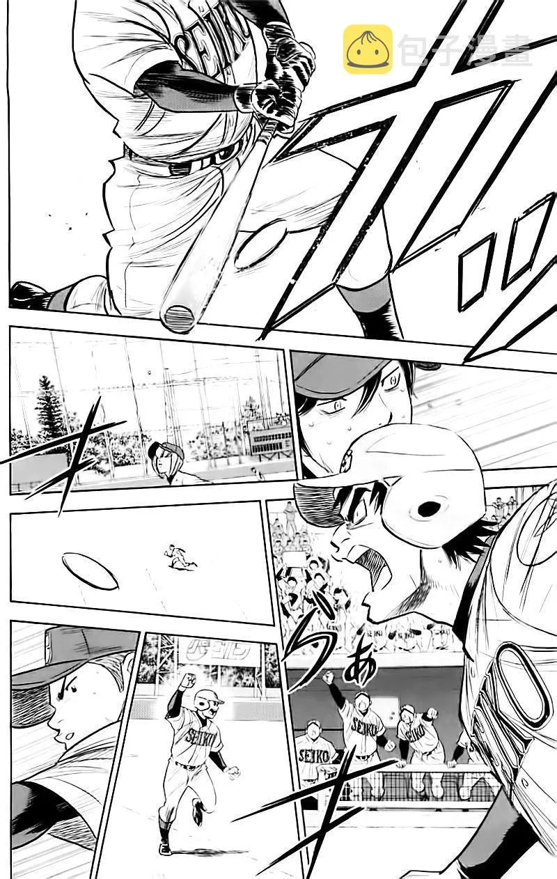 第338话 第4页