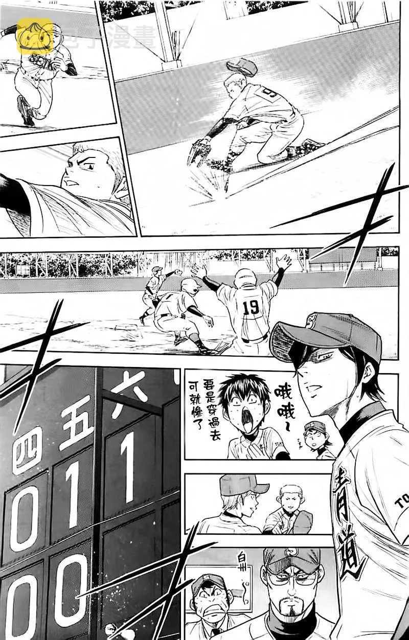 第338话 第5页