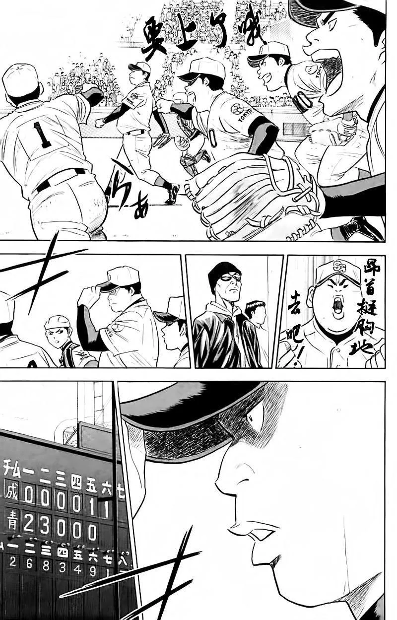 第338话 第9页