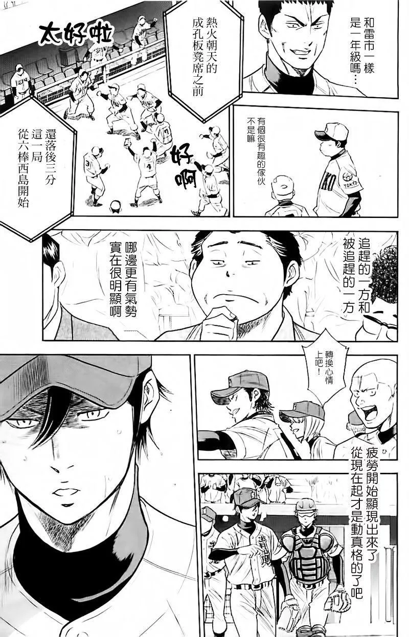 第338话 第13页
